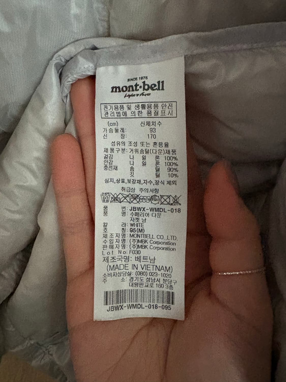 몽벨 수페리어 다운 경량패딩 상품이미지4