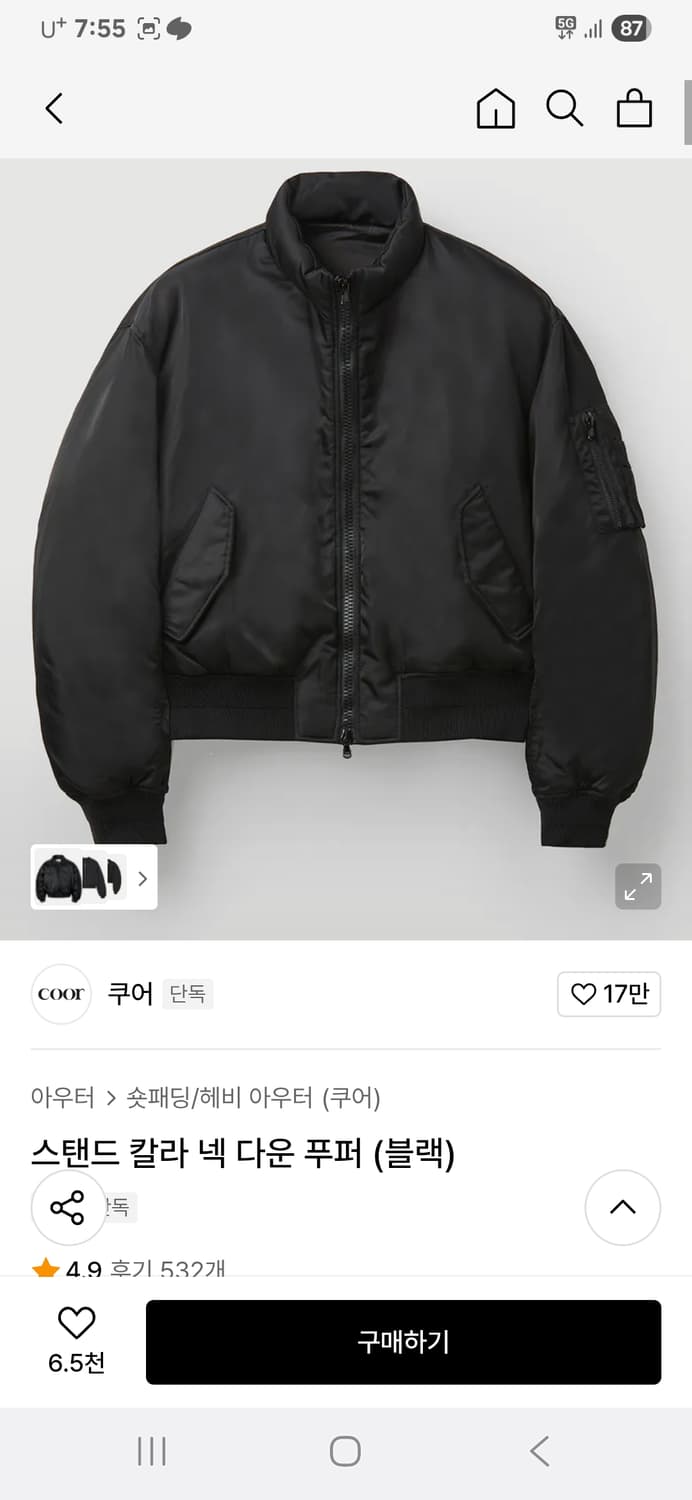 쿠어 스탠드카라넥 다운푸퍼 L 상품이미지1