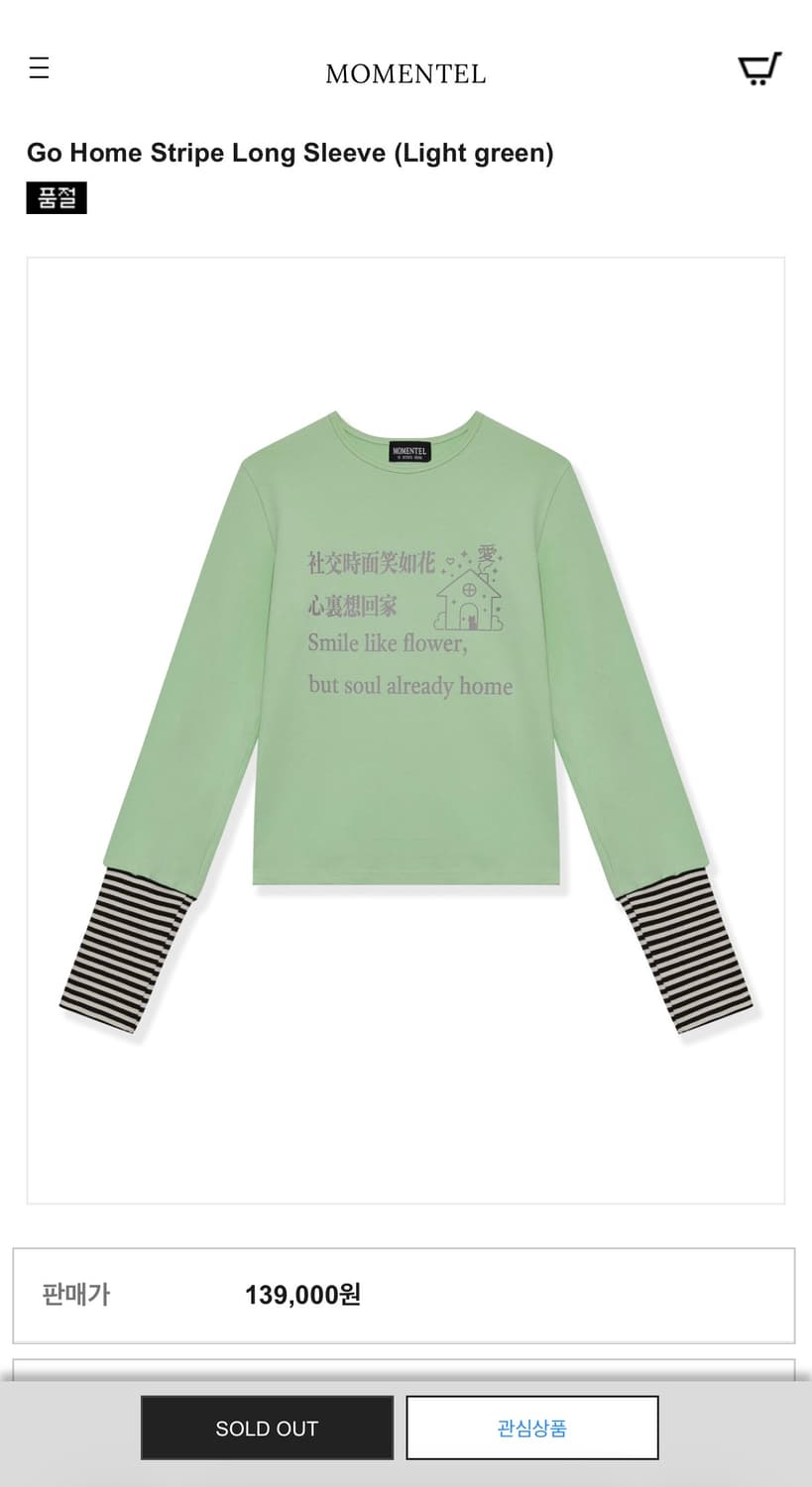 Go Home Stripe Long Sleeve (Light green) 상품이미지1