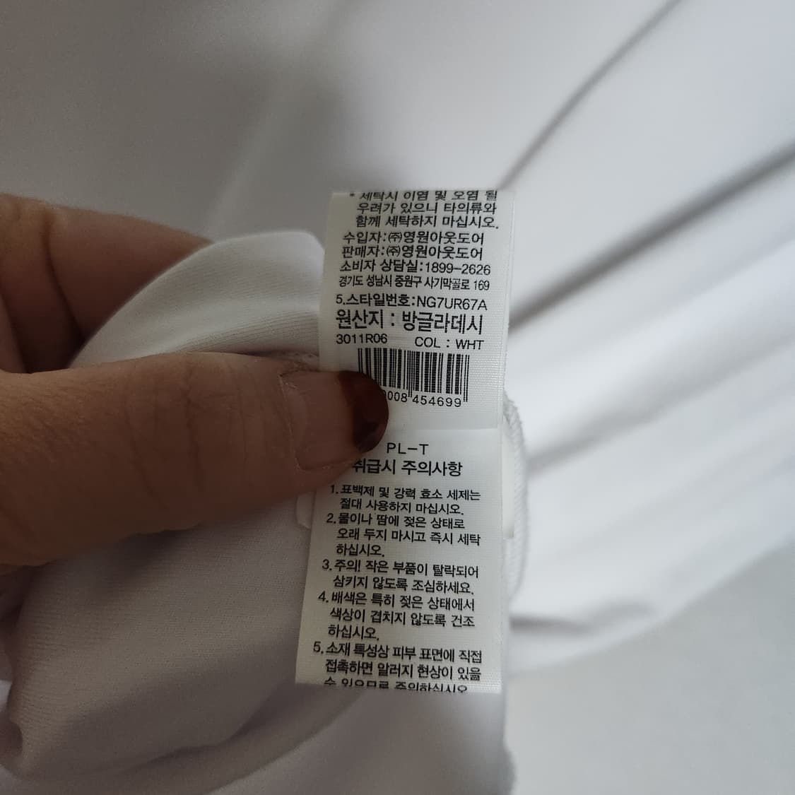 노스페이스 잘 될거야 대한민국 티셔츠 105 상품이미지6