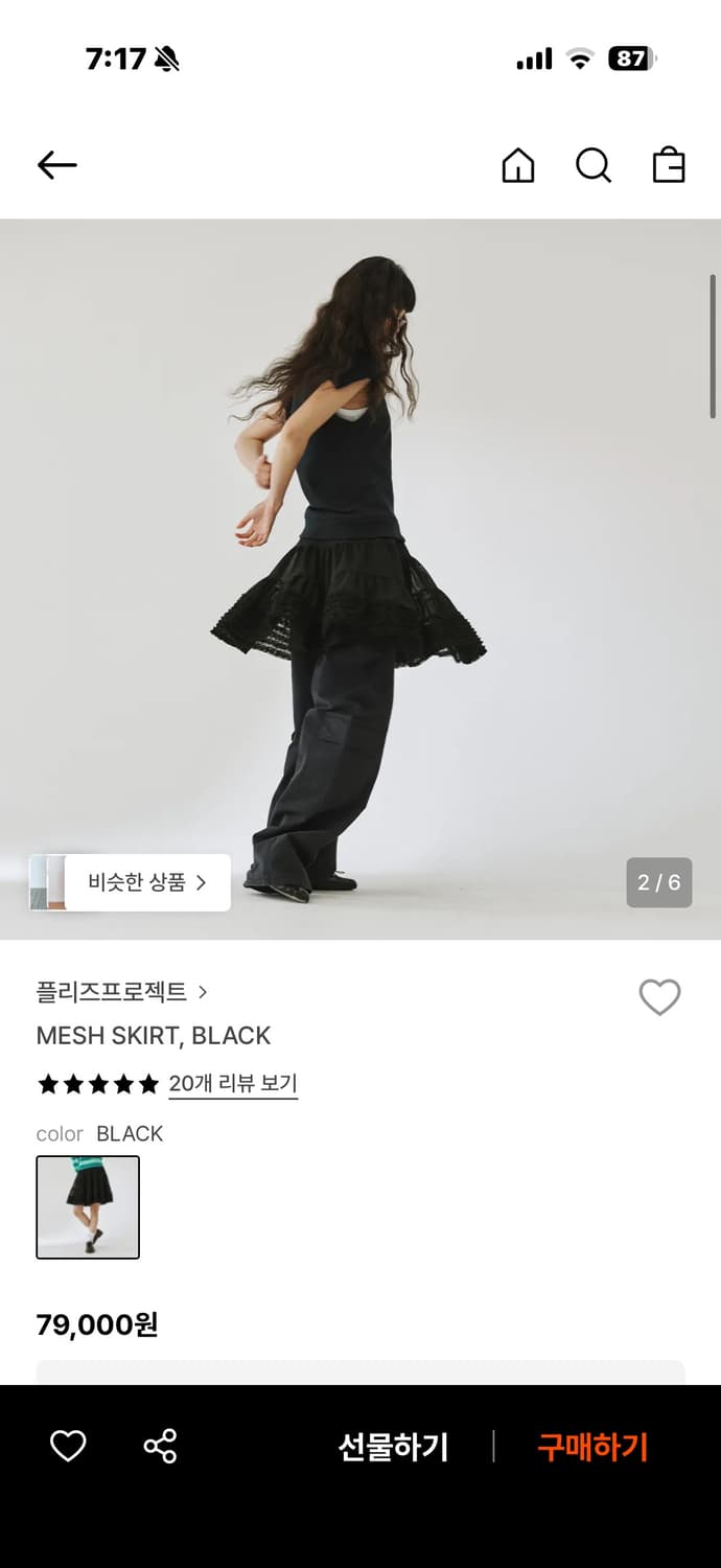 Plzproject 메쉬 스커트 그레이 상품이미지5