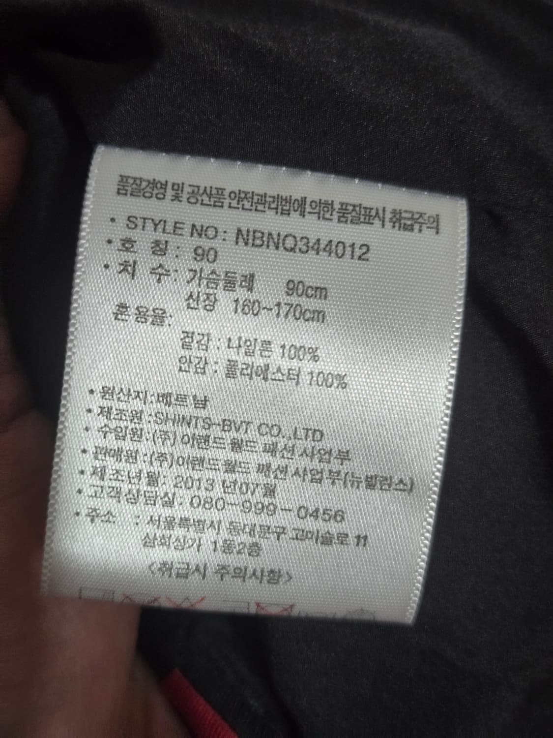 뉴발란스 방수 바람막이 자켓 90M 상품이미지10