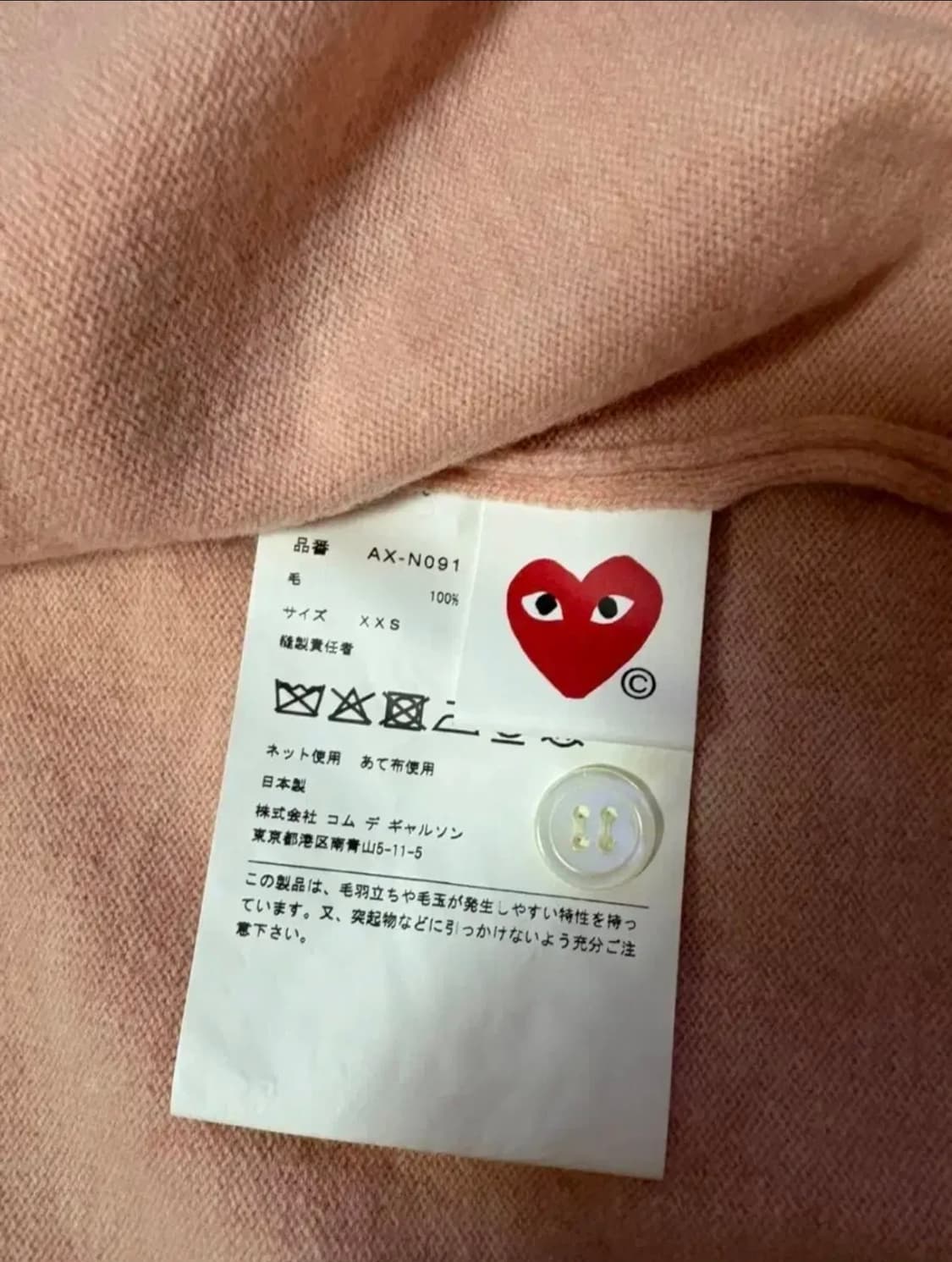 꼼데가르송핑크가디건 상품이미지6