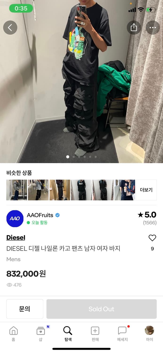 [50] 디젤 P-스테인드 나일론 카고 팬츠 2way 상품이미지4