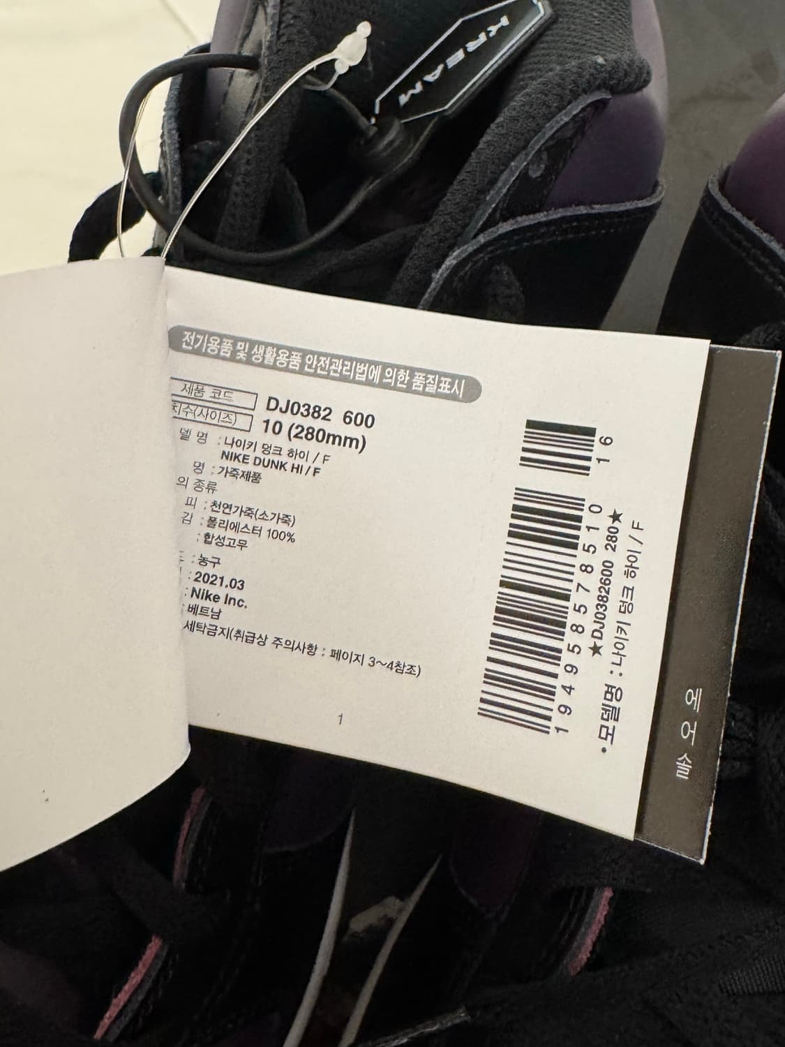 나이키 덩크 하이 / 프라그먼트 280cm 상품이미지7