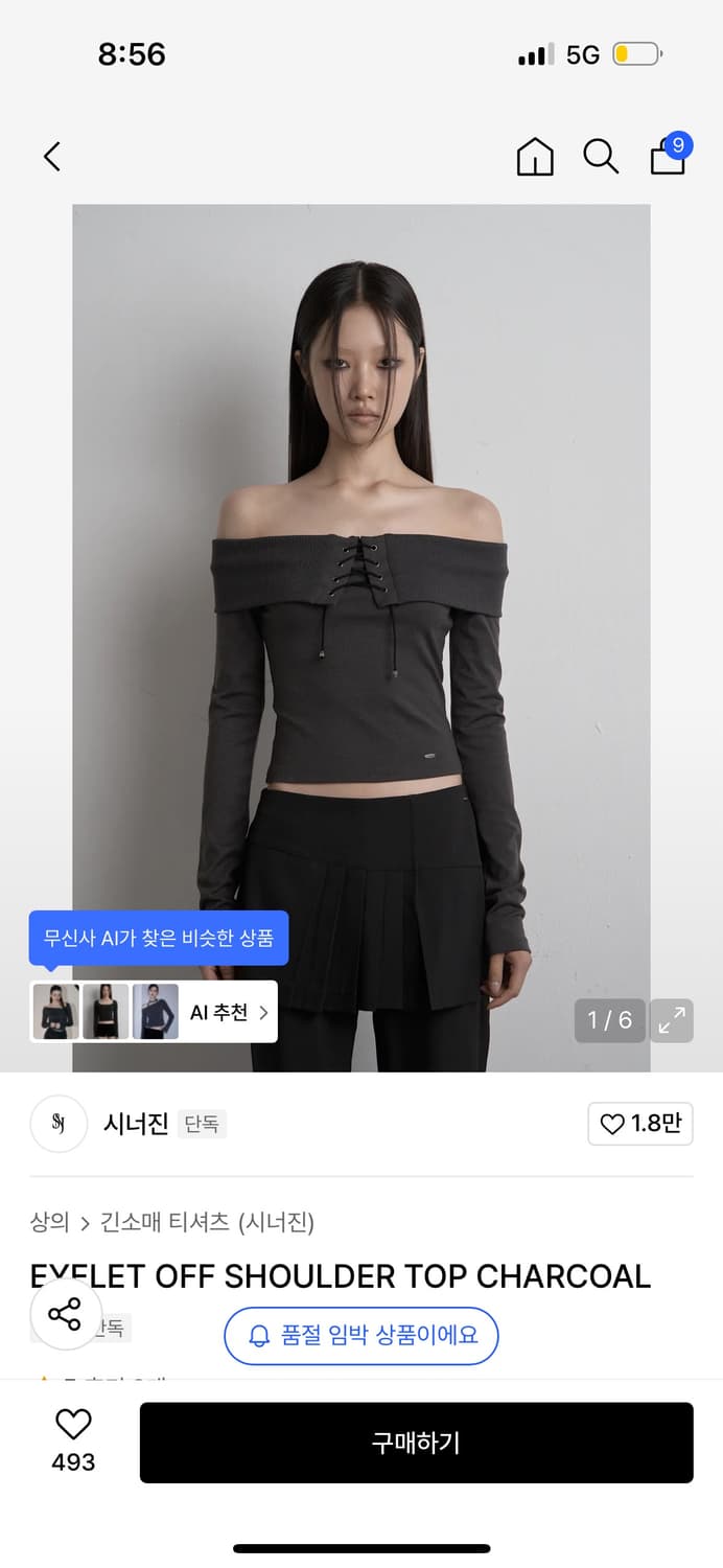 시너진 오프숄더 차콜  상품이미지1