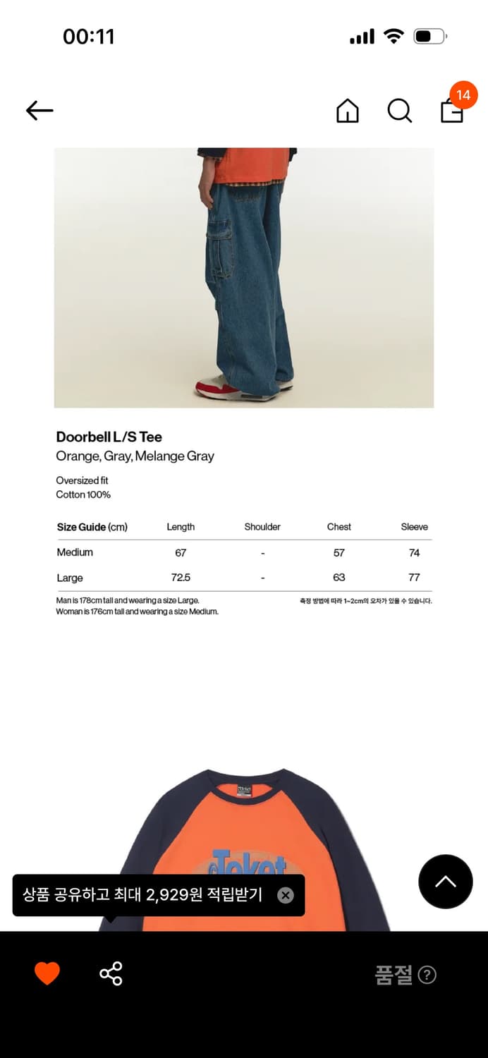 테켓 롱슬리브 상품이미지2