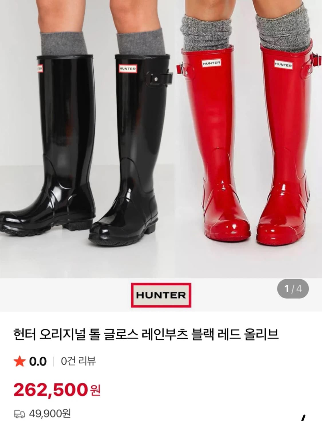 헌터 레인부츠 레드 글로시  상품이미지5