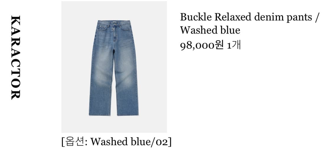 카락터 버클 릴렉스드 데님 팬츠(워시드 블루) 상품이미지1