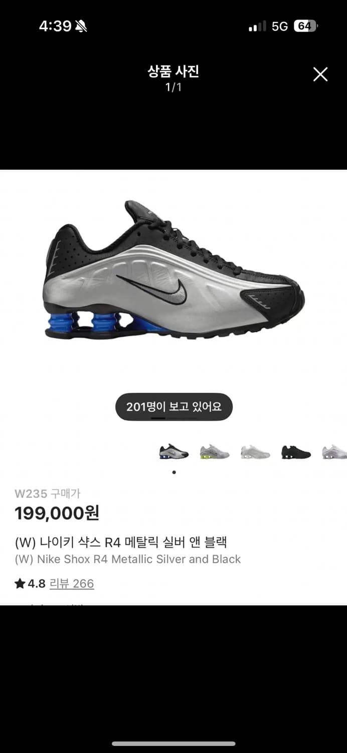 나이키샥스R4 235 상품이미지1