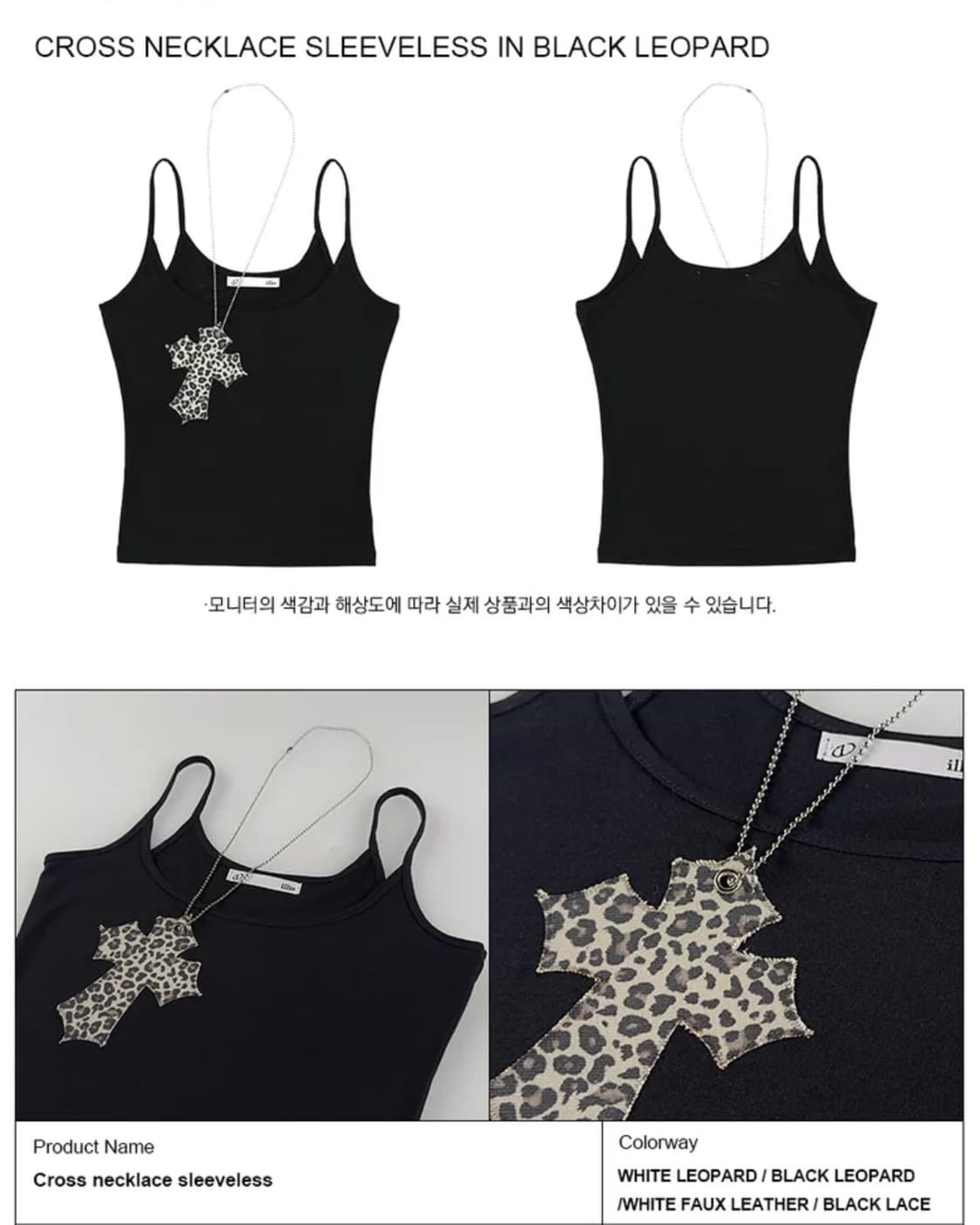 일리오 Black leopard cross necklace sleevel 상품이미지2