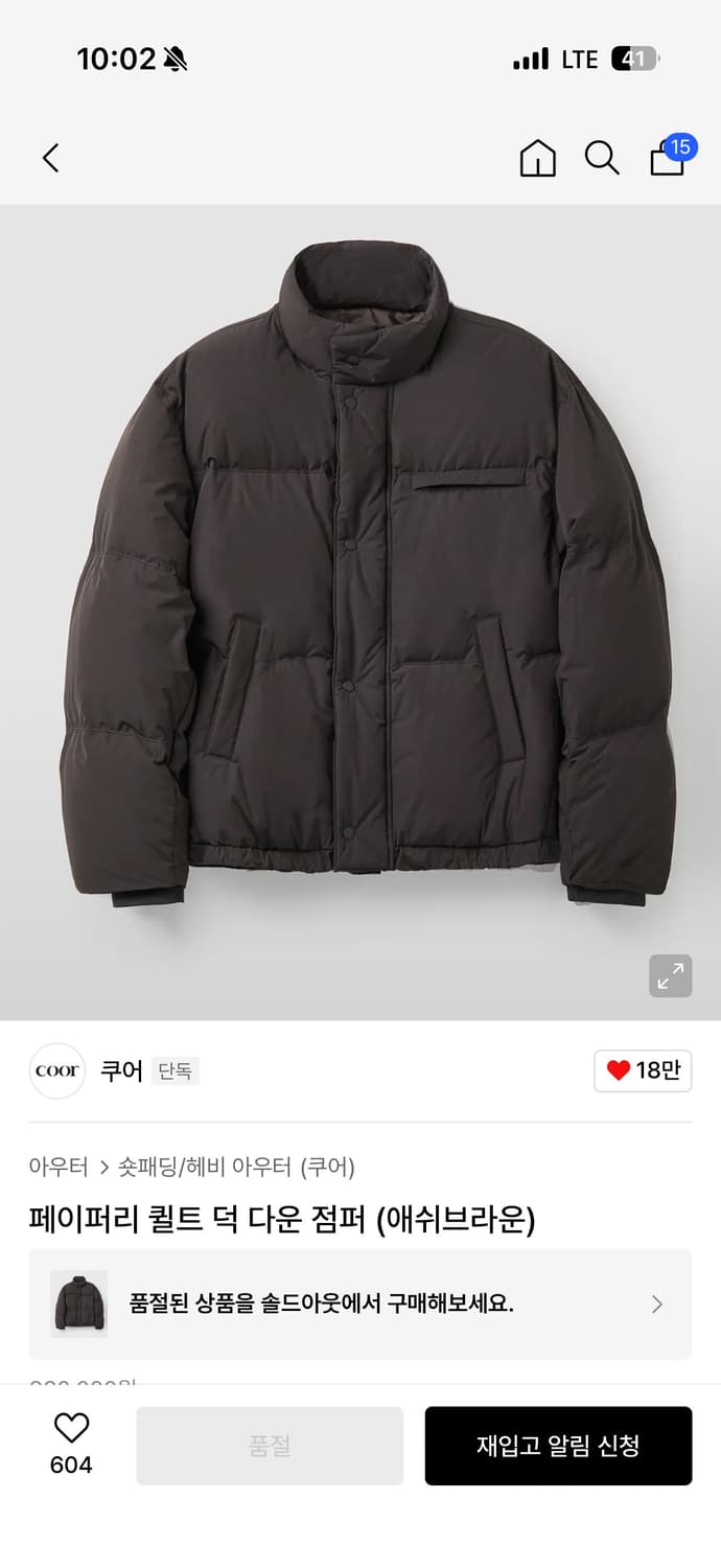 쿠어 페이퍼리 퀼트 덕 다운 점퍼 상품이미지1