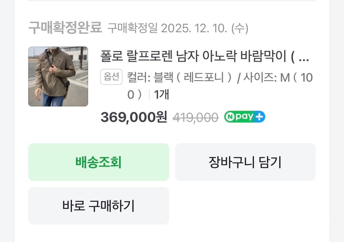 폴로 바람막이 (블랙, 브라운) 상태최상 상품이미지8