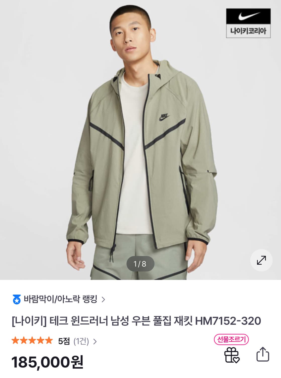 나이키 윈드러너 우븐 바람막이 상품이미지2