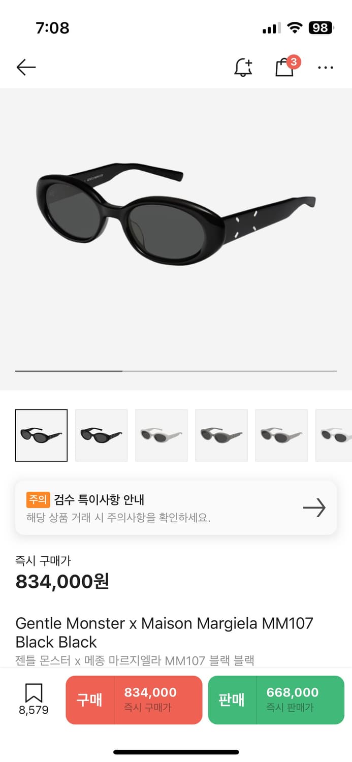 젠틀 몬스터 x 메종 마르지엘라 MM107 블랙 상품이미지1