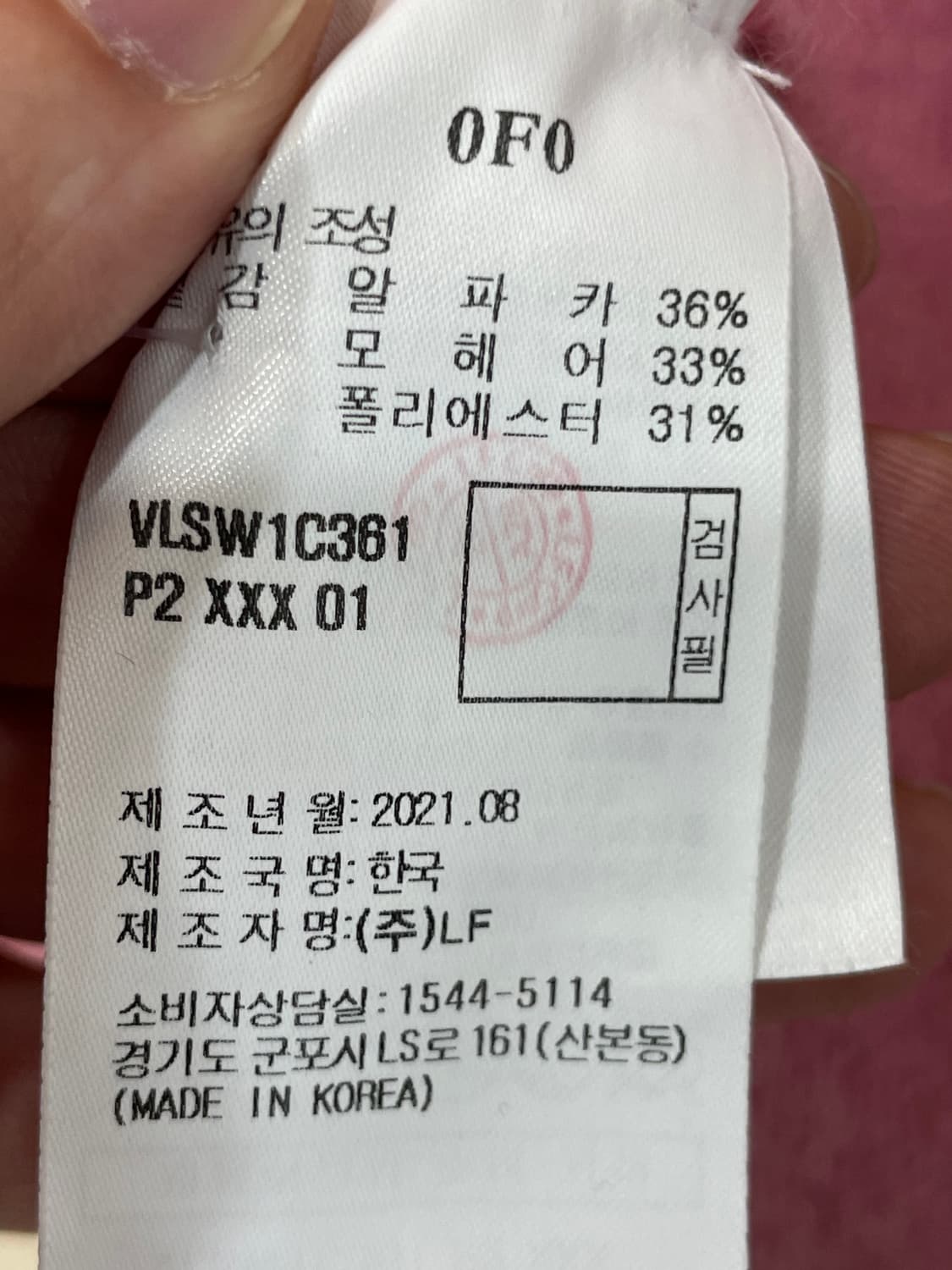 바네사브루노 아떼 가디건S 상품이미지5