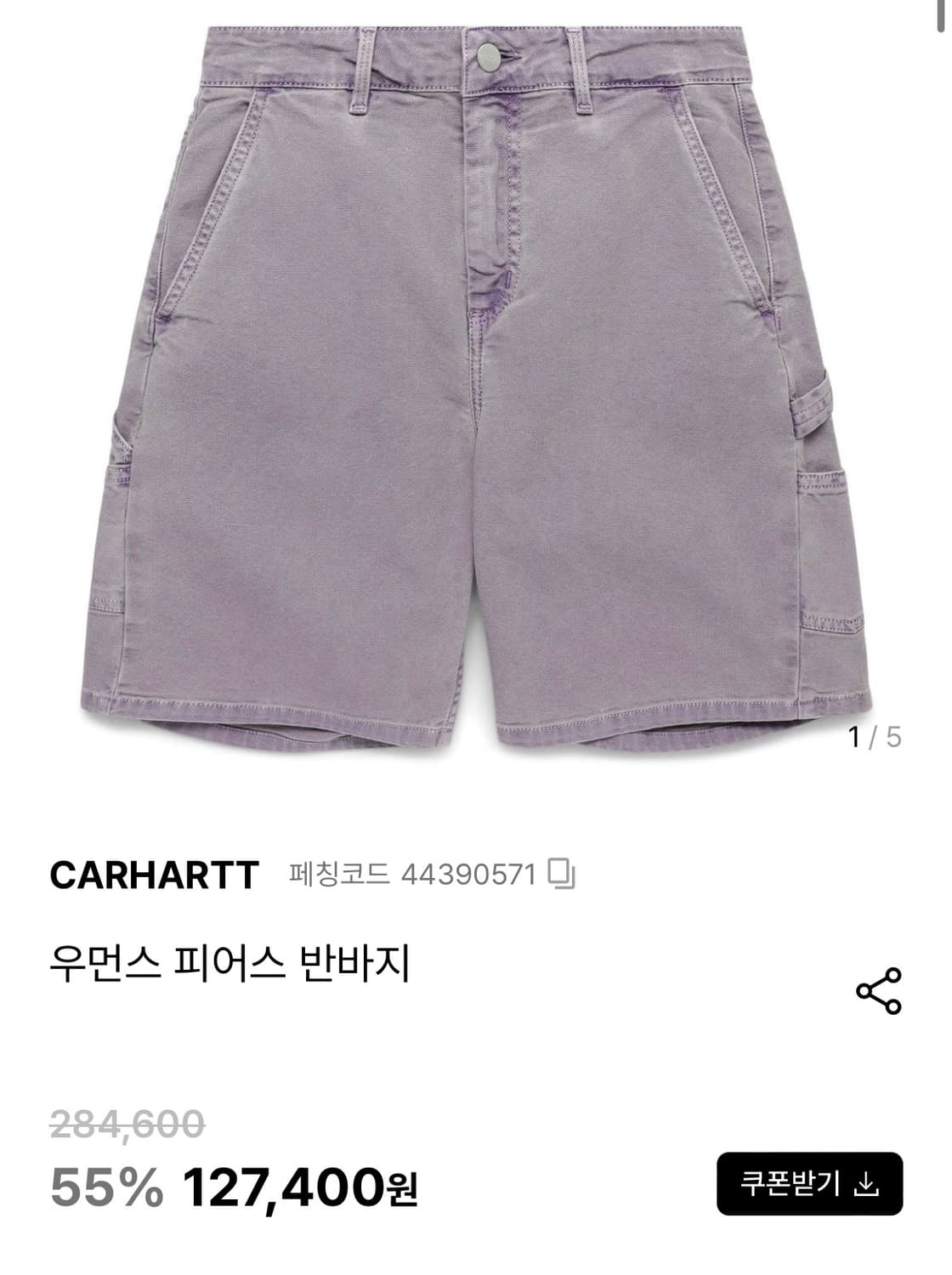 (27) 칼하트 우먼 피어스 반바지 퍼플 상품이미지10