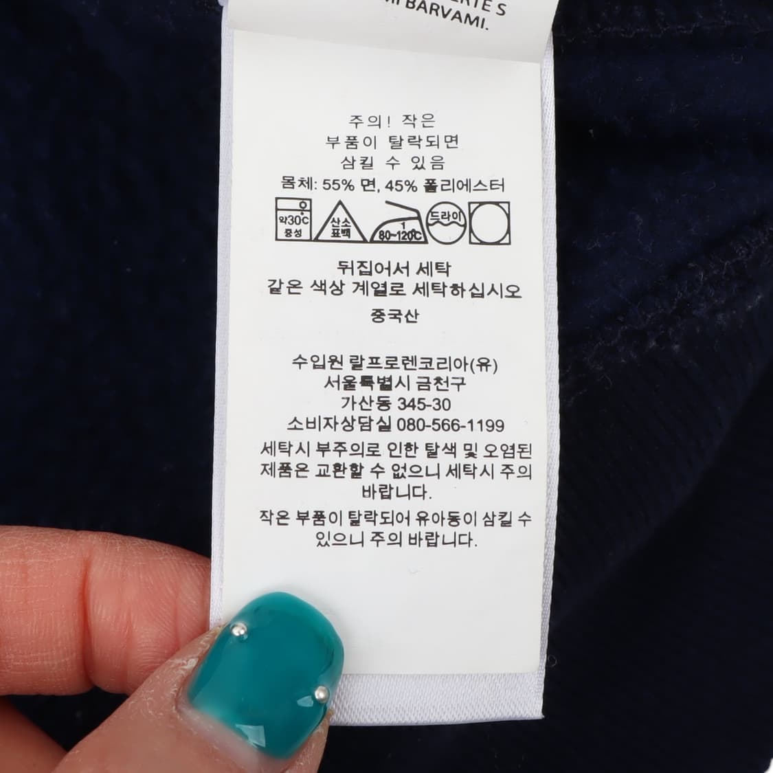 폴로 랄프로렌 폴로베어 네이비 스웻셔츠 상품이미지9