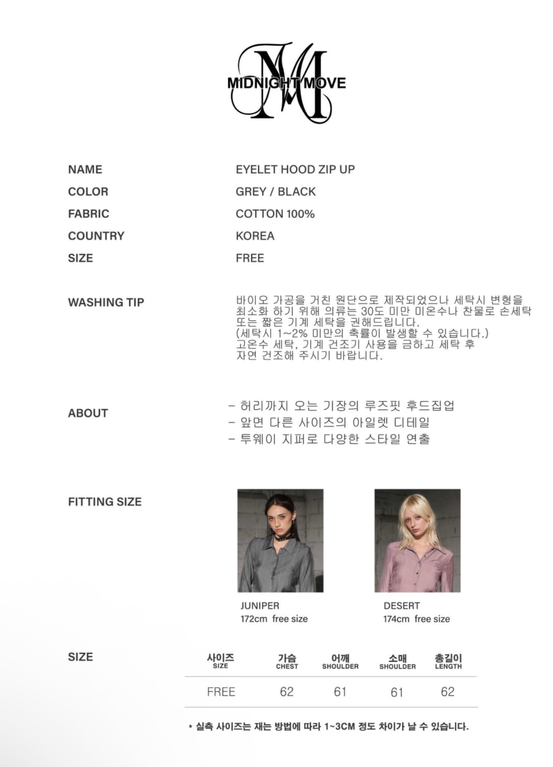 미드나잇 무브 아일렛 후드 집업 그레이 상품이미지4