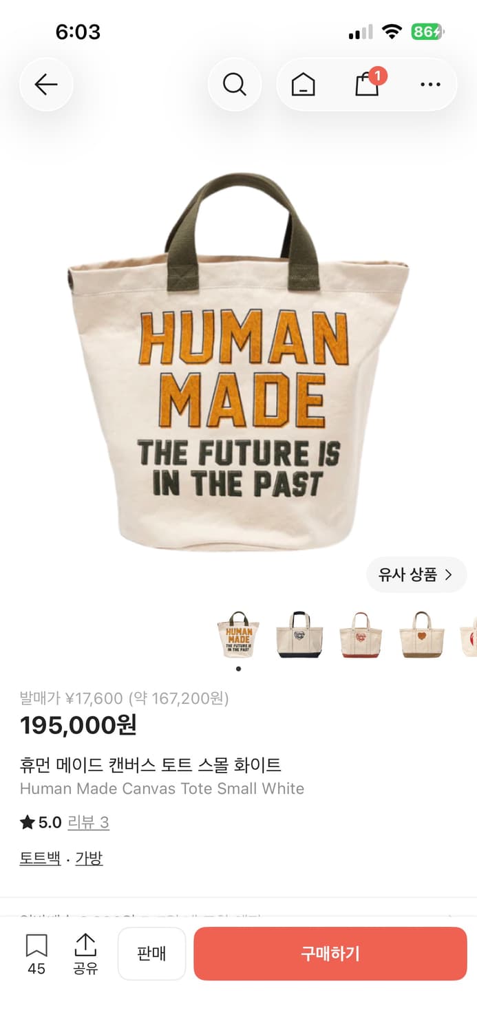 휴먼 메이드 토트백 상품이미지1