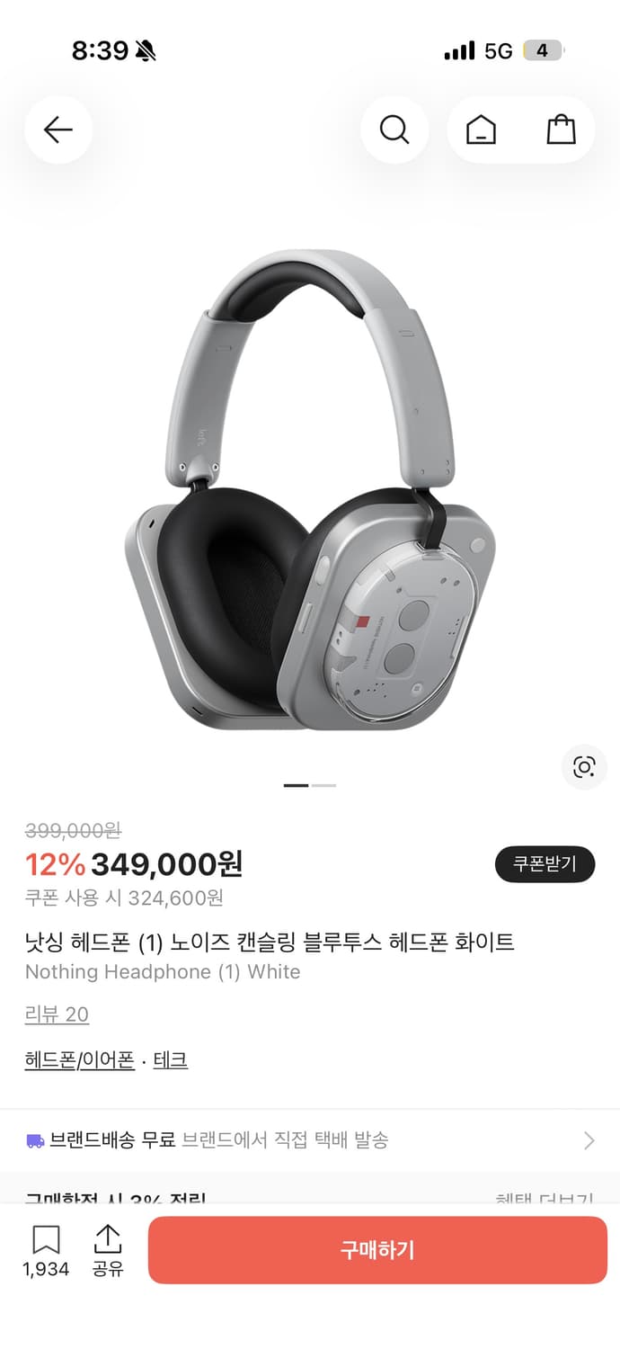 Nothing 헤드폰 화이트 상품이미지4