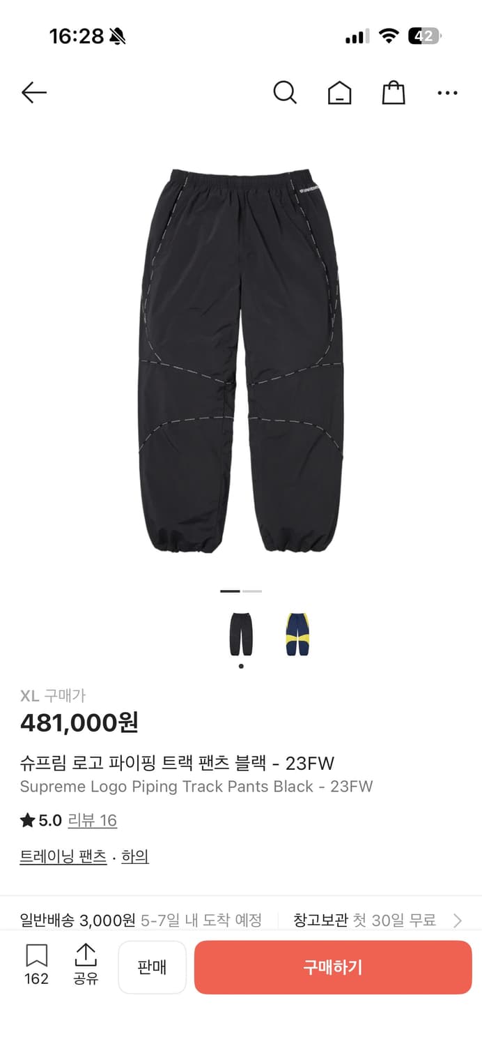 슈프림 23fw 로고 파이핑 트랙 팬츠 블랙 XL 상품이미지1
