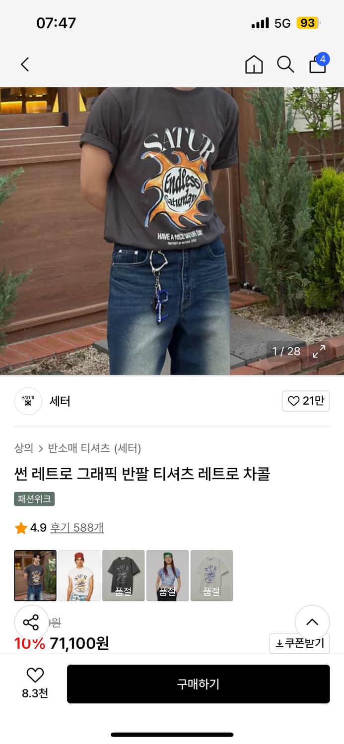 세터 반팔 xl 상품이미지2