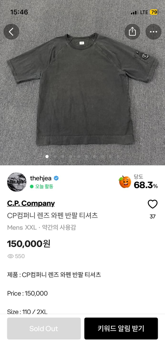 CP컴퍼니 렌즈 와펜 반팔 티셔츠 상품이미지1