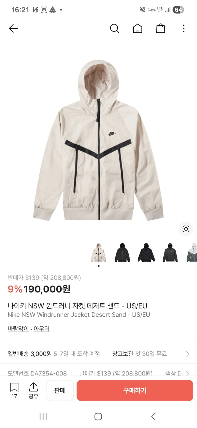 나이키(Nike) NSW 데저트샌드 윈드러너 자켓 L size 상품이미지2