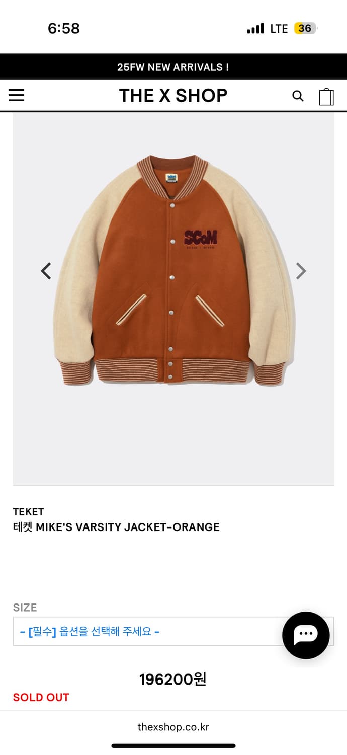 테켓 MIKE'S VARSITY 자켓 오렌지 상품이미지1