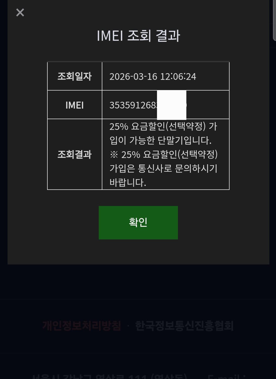 사이클수 3회 아이폰16e 배터리성능100% 상품이미지4