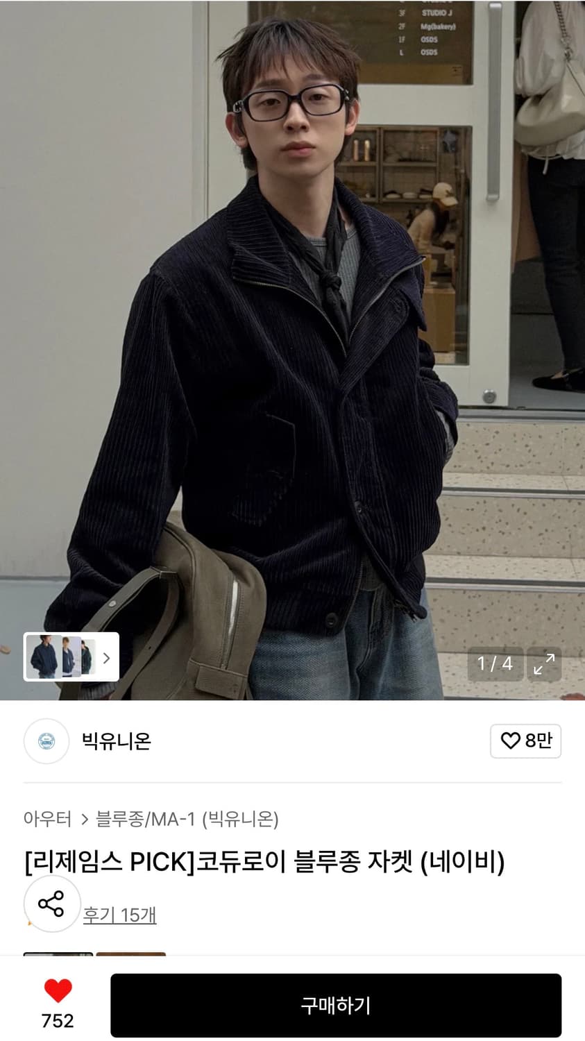 코듀로이 블루종 자켓 네이비 s사이즈 상품이미지1