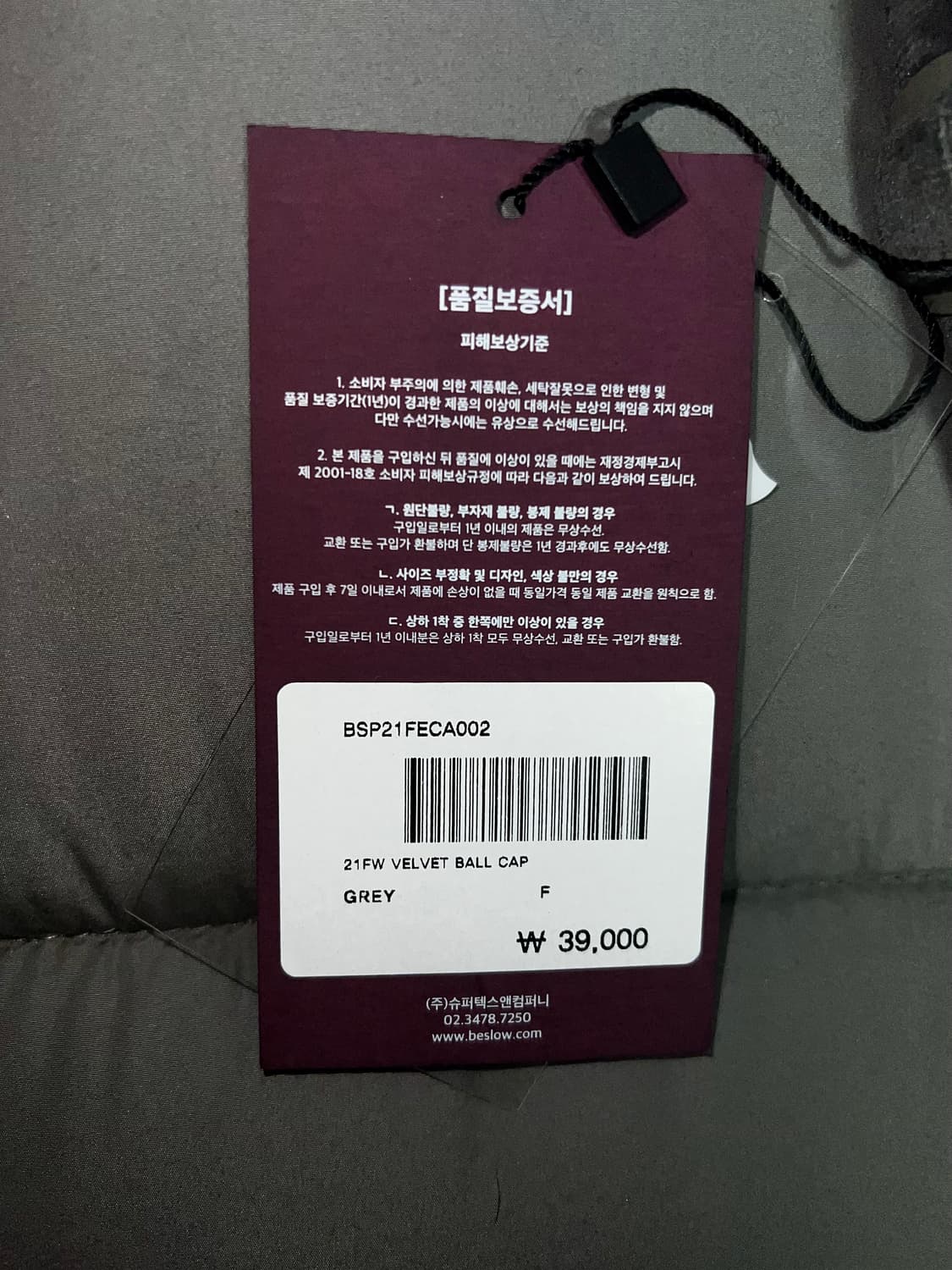 비슬로우 퍼플 벨벳 모자 상품이미지5