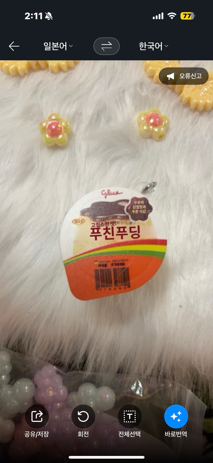 푸딩 데코라 목걸이 새상품✨ 상품이미지6