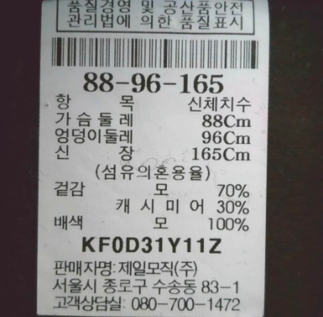 구호 코트 상품이미지4