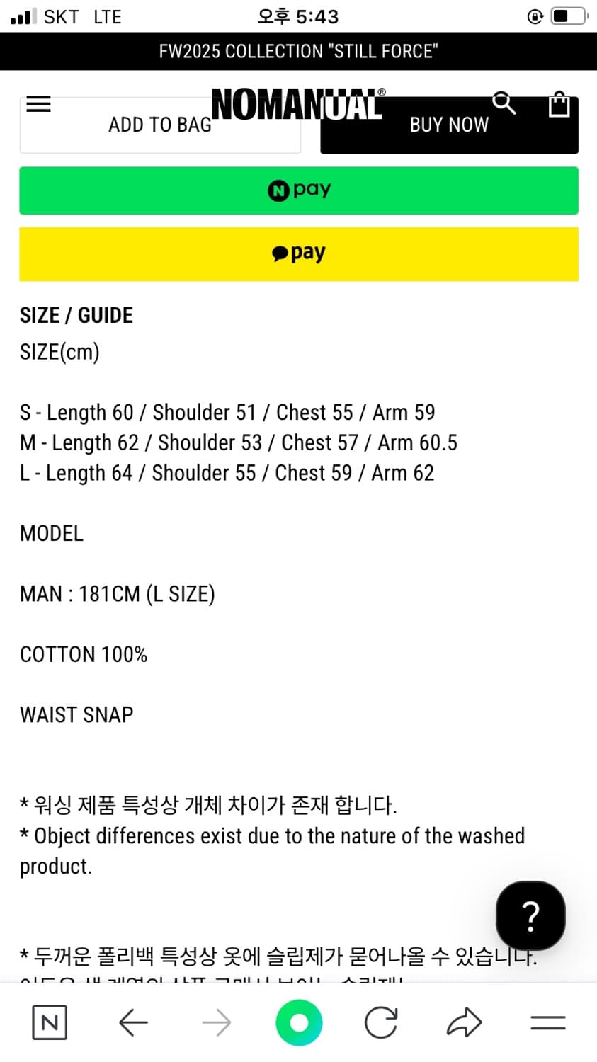 노매뉴얼 자켓 상품이미지2