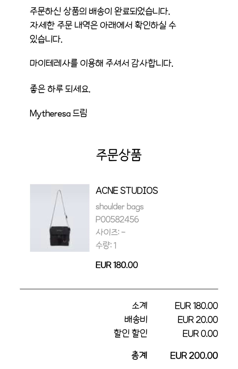 아크네 스튜디오 립스탑 미디엄 메신저백 상품이미지1