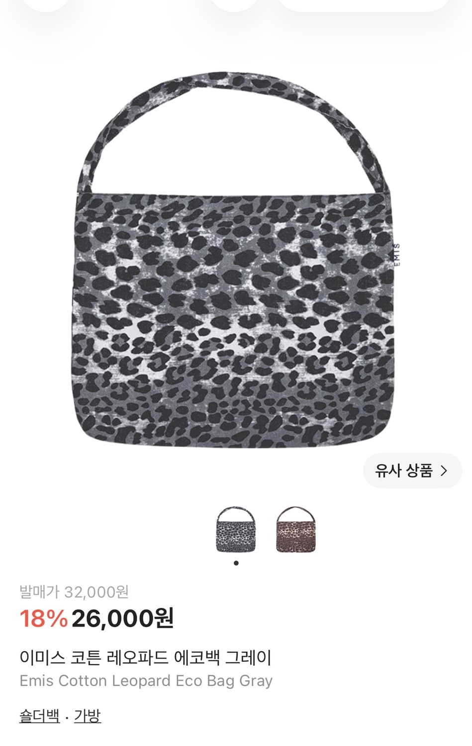 이미스 레오파드 에코백 상품이미지1