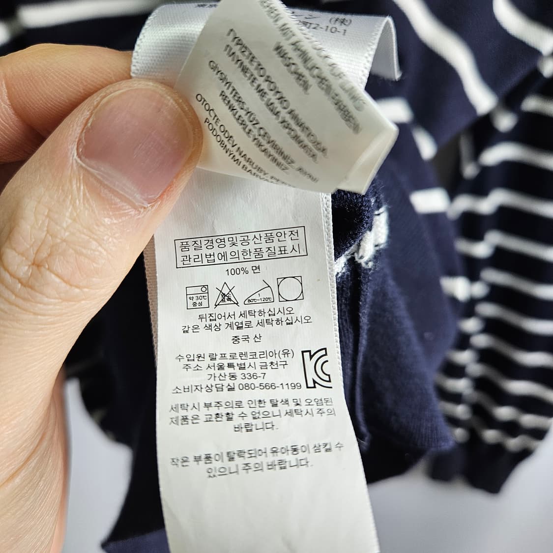 폴로 스트라이프 라운드 니트 상품이미지4