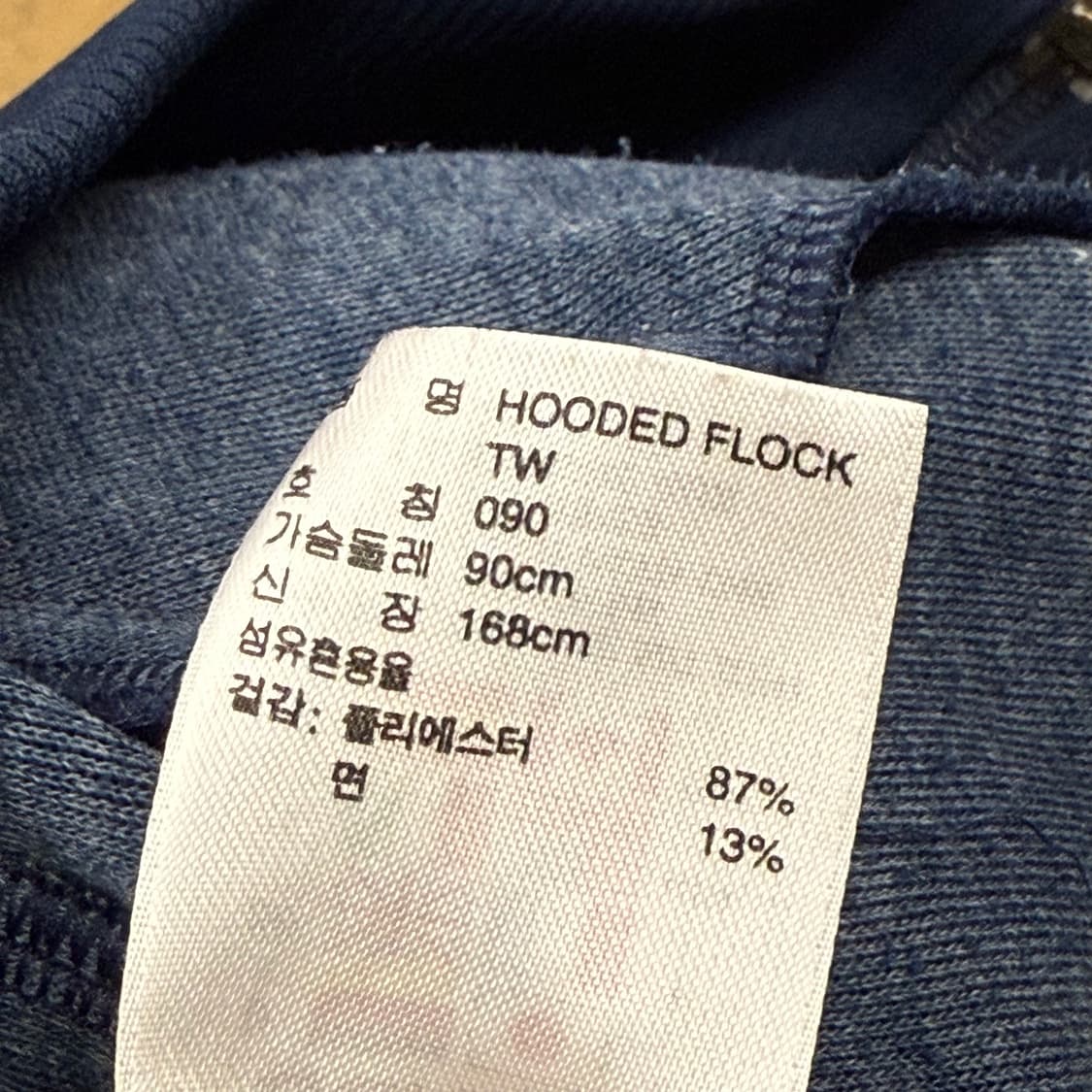 아디다스 네이비 레드 후플 져지 후드집업 90 상품이미지7