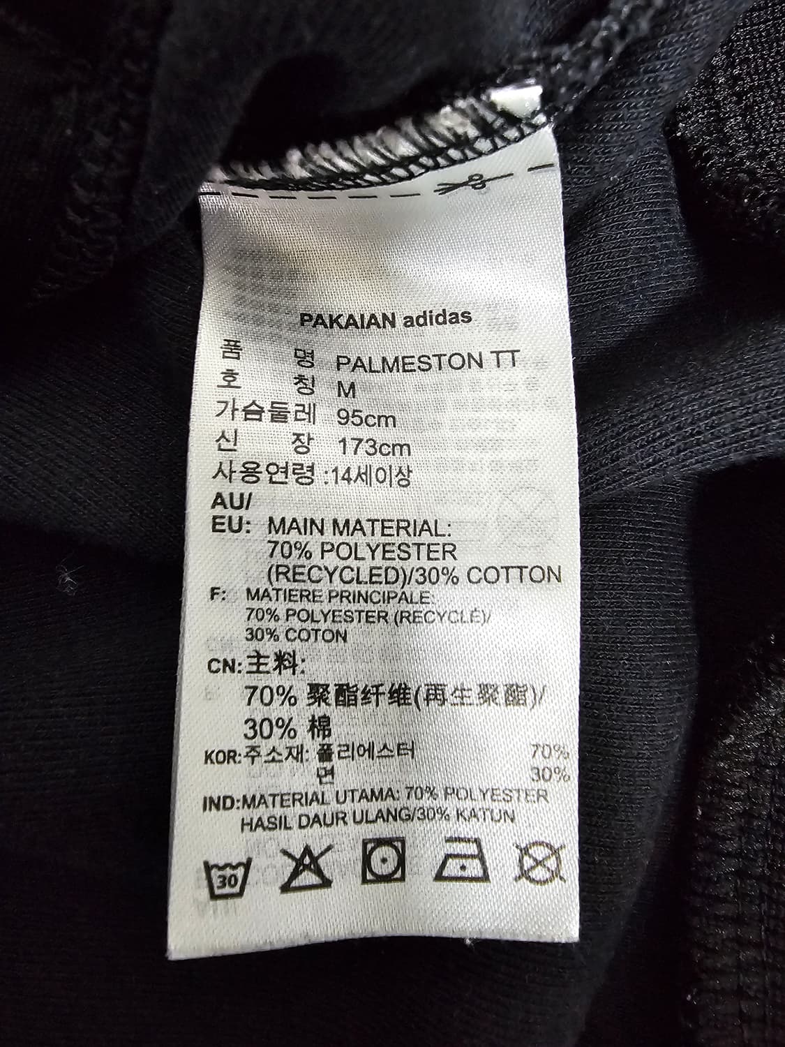 아디다스 팜스톤 트랙탑져지 M 상품이미지4