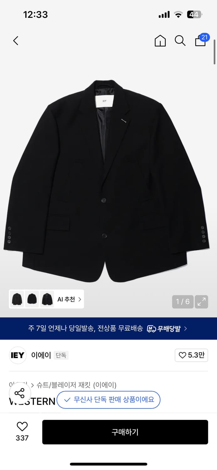 IEY 블랙 블레이져 상품이미지1