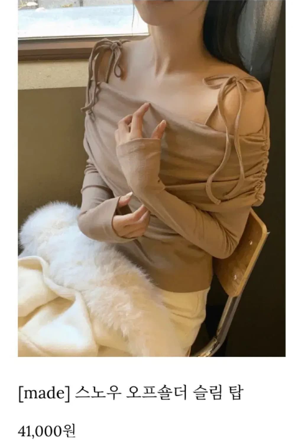 제니오 오픈숄더 니트 새상품 상품이미지3