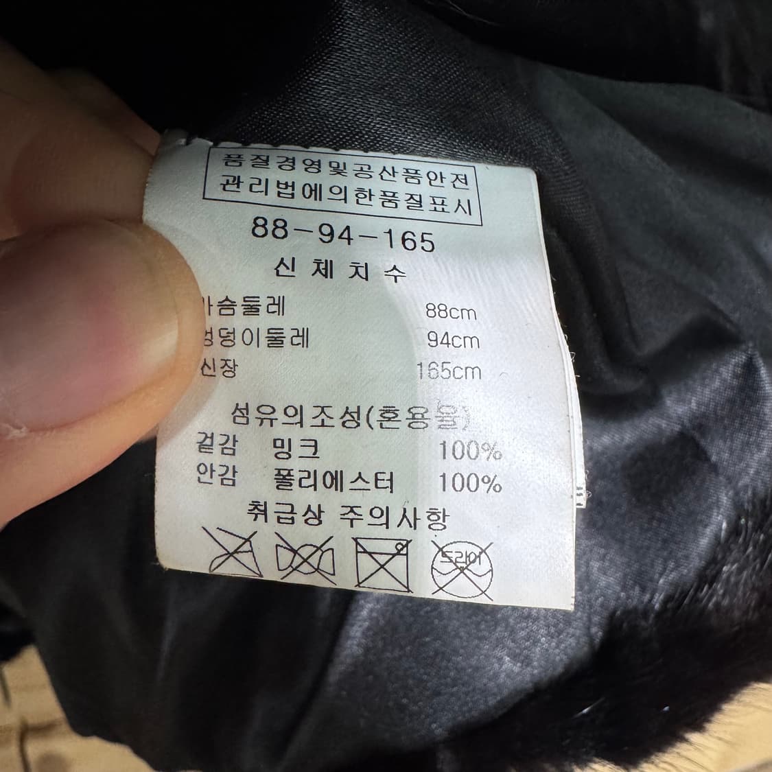 밍크 자켓 상품이미지3