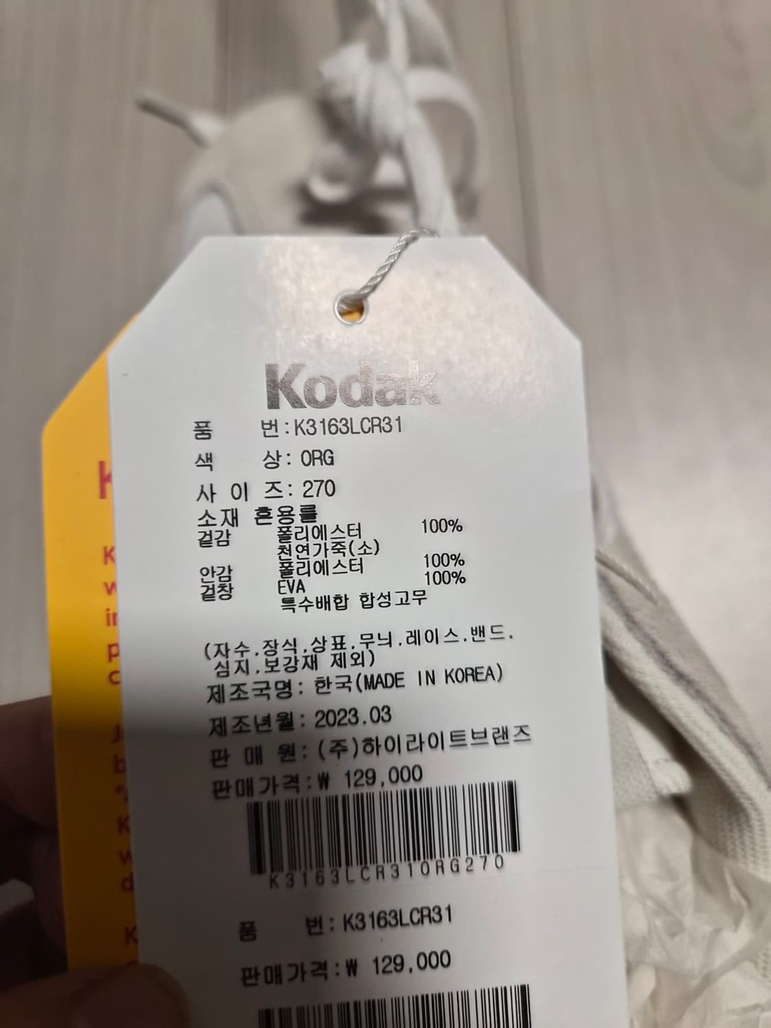 [새상품] 코닥(KODAK) 브라우니 스니커즈 (270 사이즈) 상품이미지3