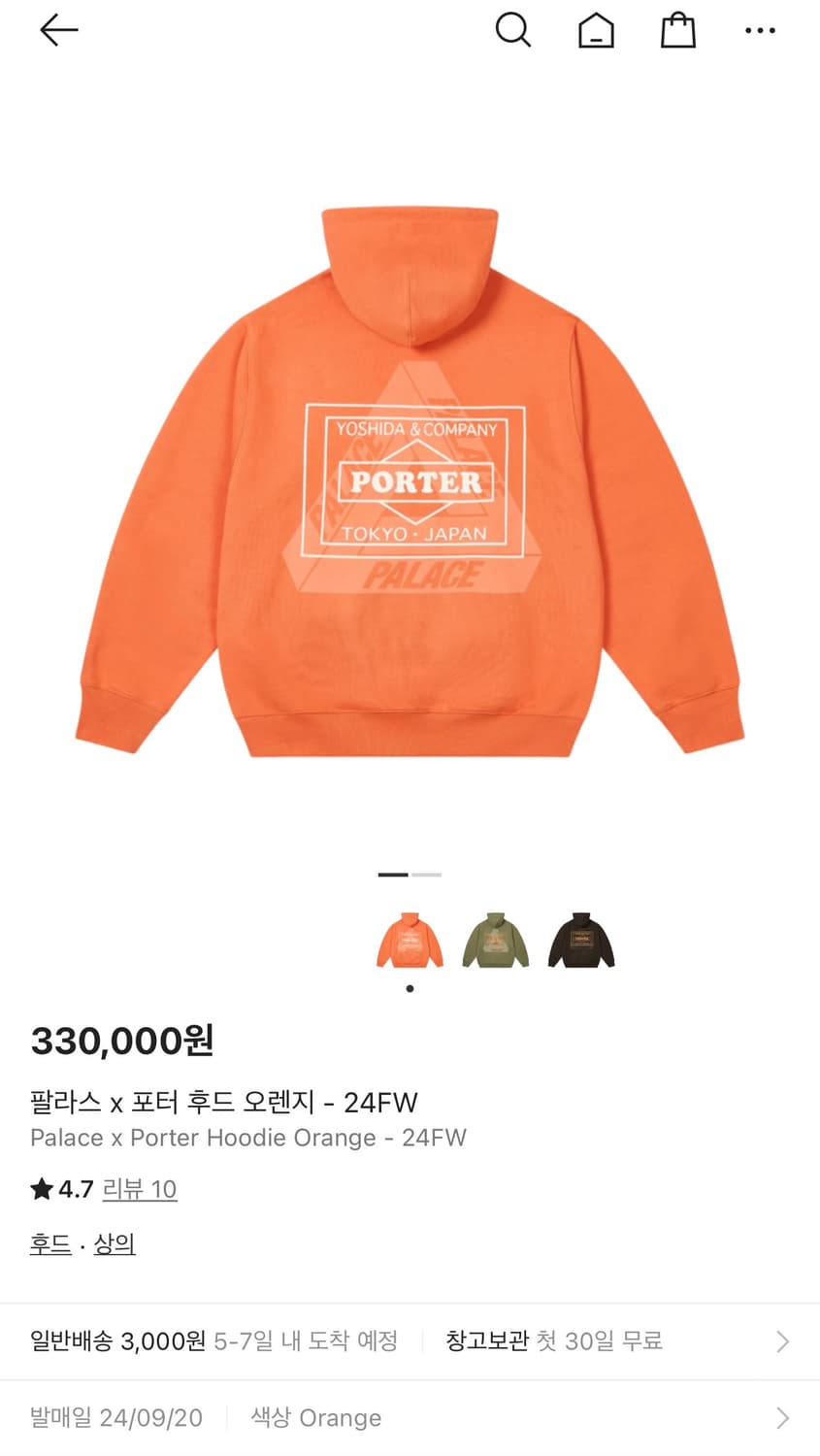 팔라스 x 포터 후드 오렌지 (L) 상품이미지1