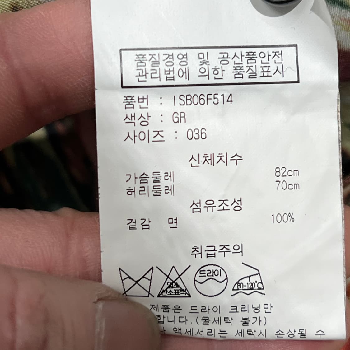 이자벨마랑 에스닉 패턴셔츠 s09769 상품이미지6