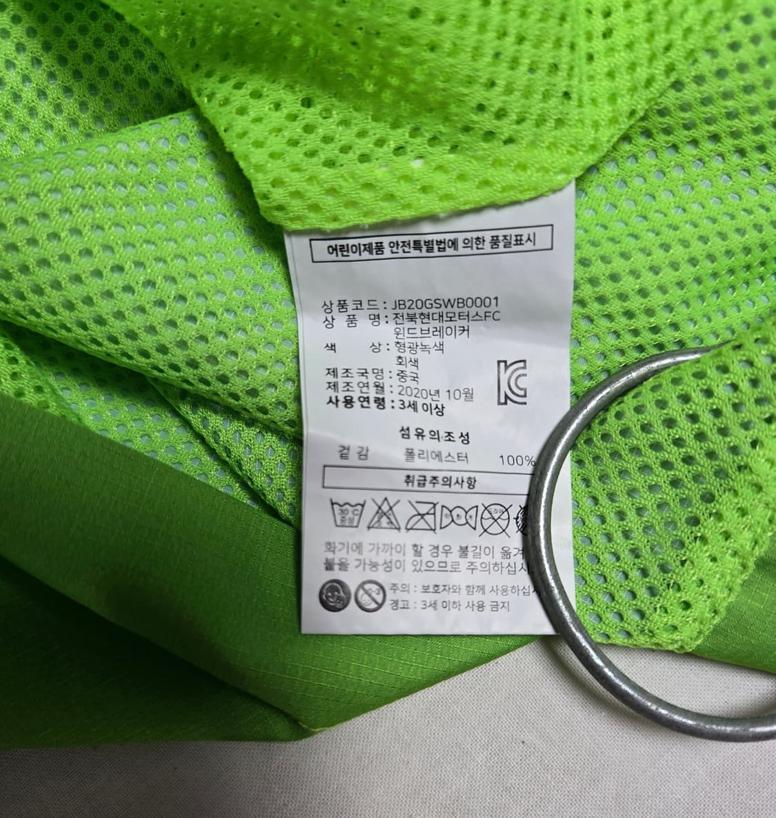 전북 현대 모터스 FC 윈드브레이커 상품이미지4