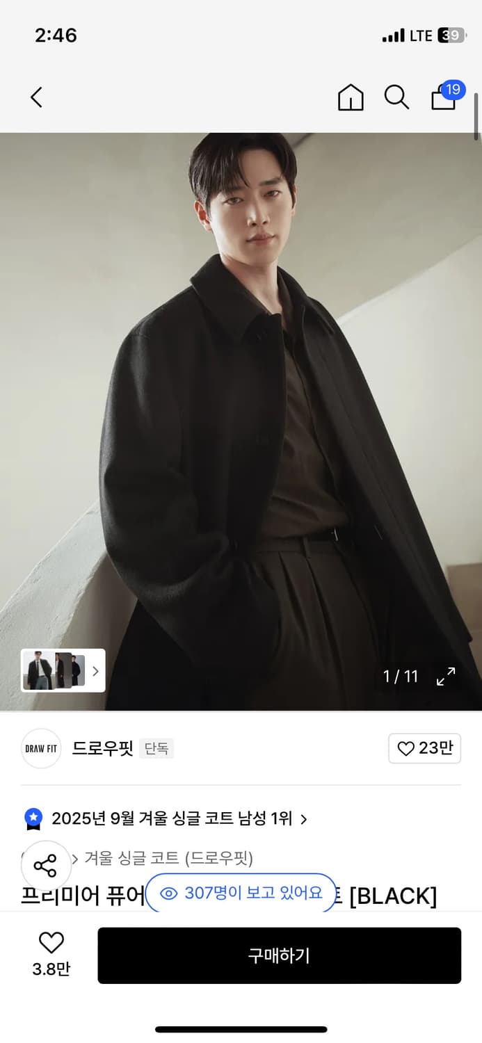 드로우핏 프리미어 퓨어 캐시미어 발마칸 코드 black L사이즈 상품이미지1