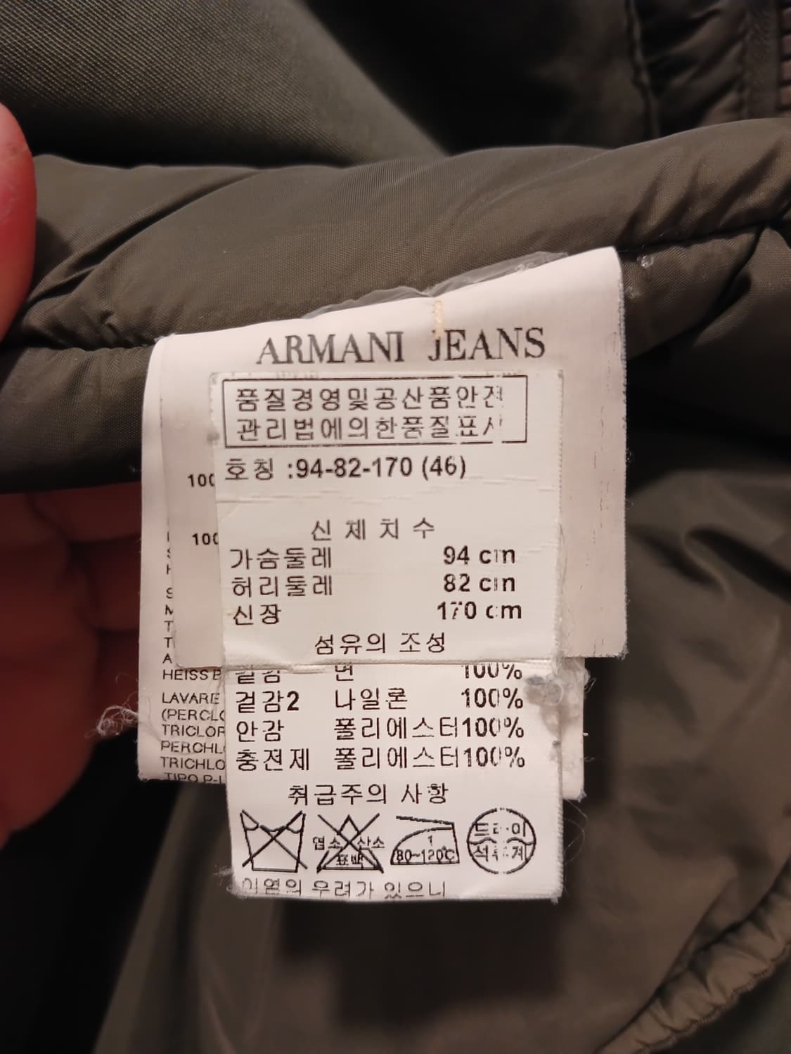 알마니 진스 정품 남성 점퍼 94-82-170 (46) 상품이미지5